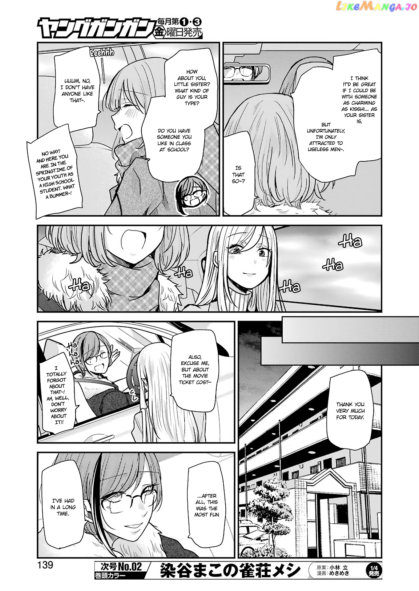 Ani No Yome To Kurashite Imasu chapter 91 - page 7