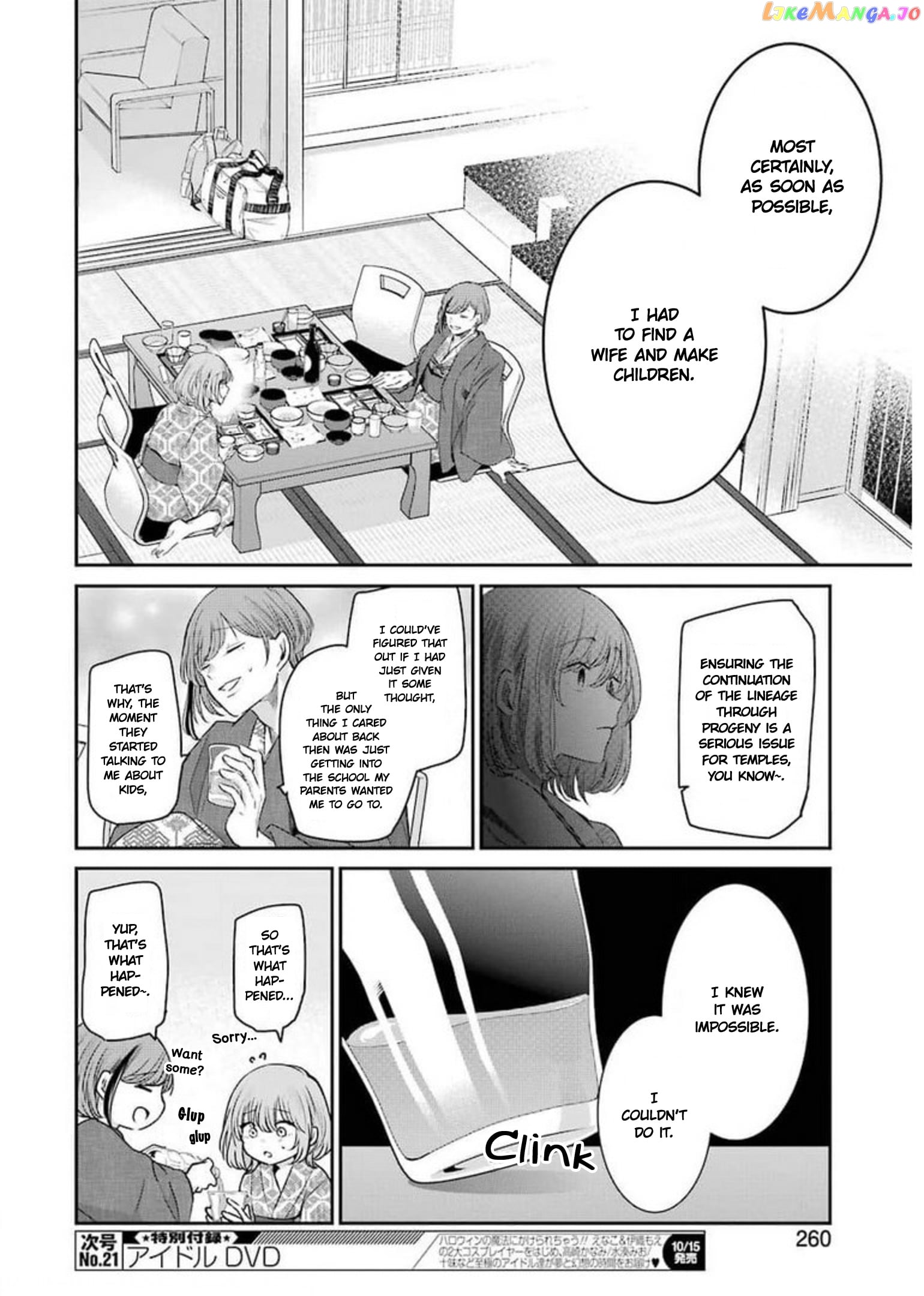 Ani No Yome To Kurashite Imasu chapter 106 - page 12