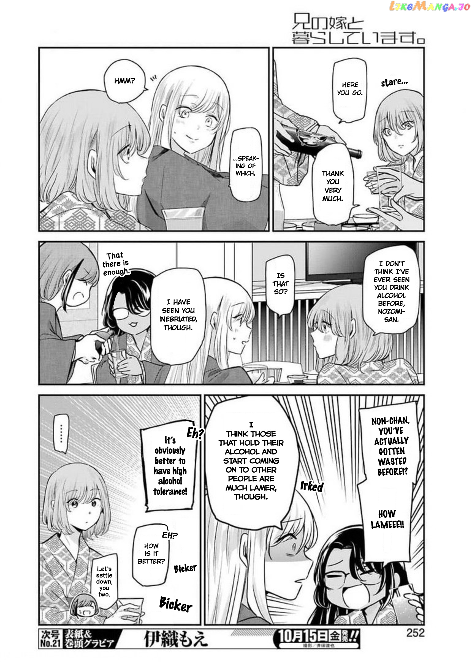 Ani No Yome To Kurashite Imasu chapter 106 - page 4