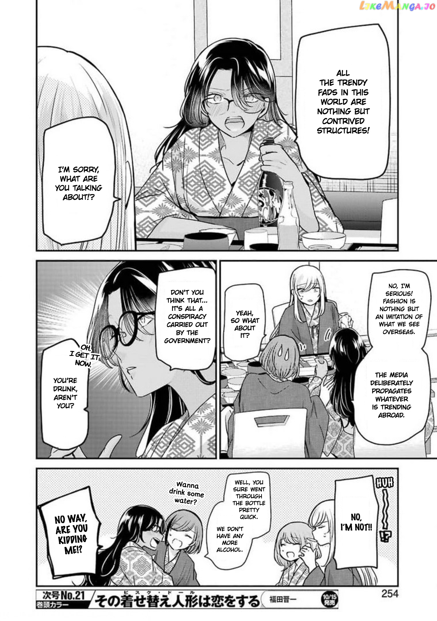 Ani No Yome To Kurashite Imasu chapter 106 - page 6