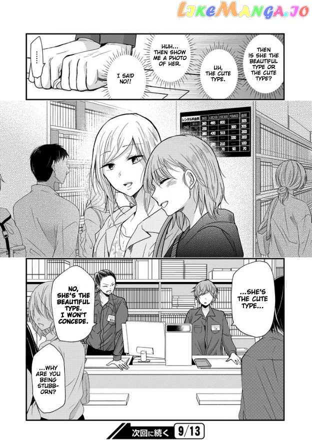 Ani No Yome To Kurashite Imasu chapter 47 - page 19