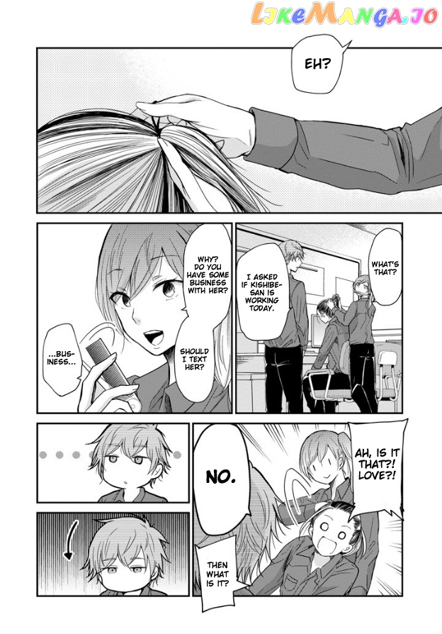 Ani No Yome To Kurashite Imasu chapter 47 - page 3