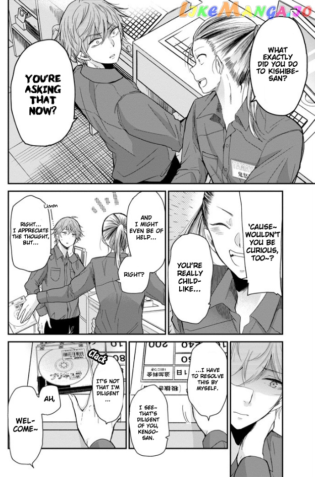 Ani No Yome To Kurashite Imasu chapter 47 - page 7