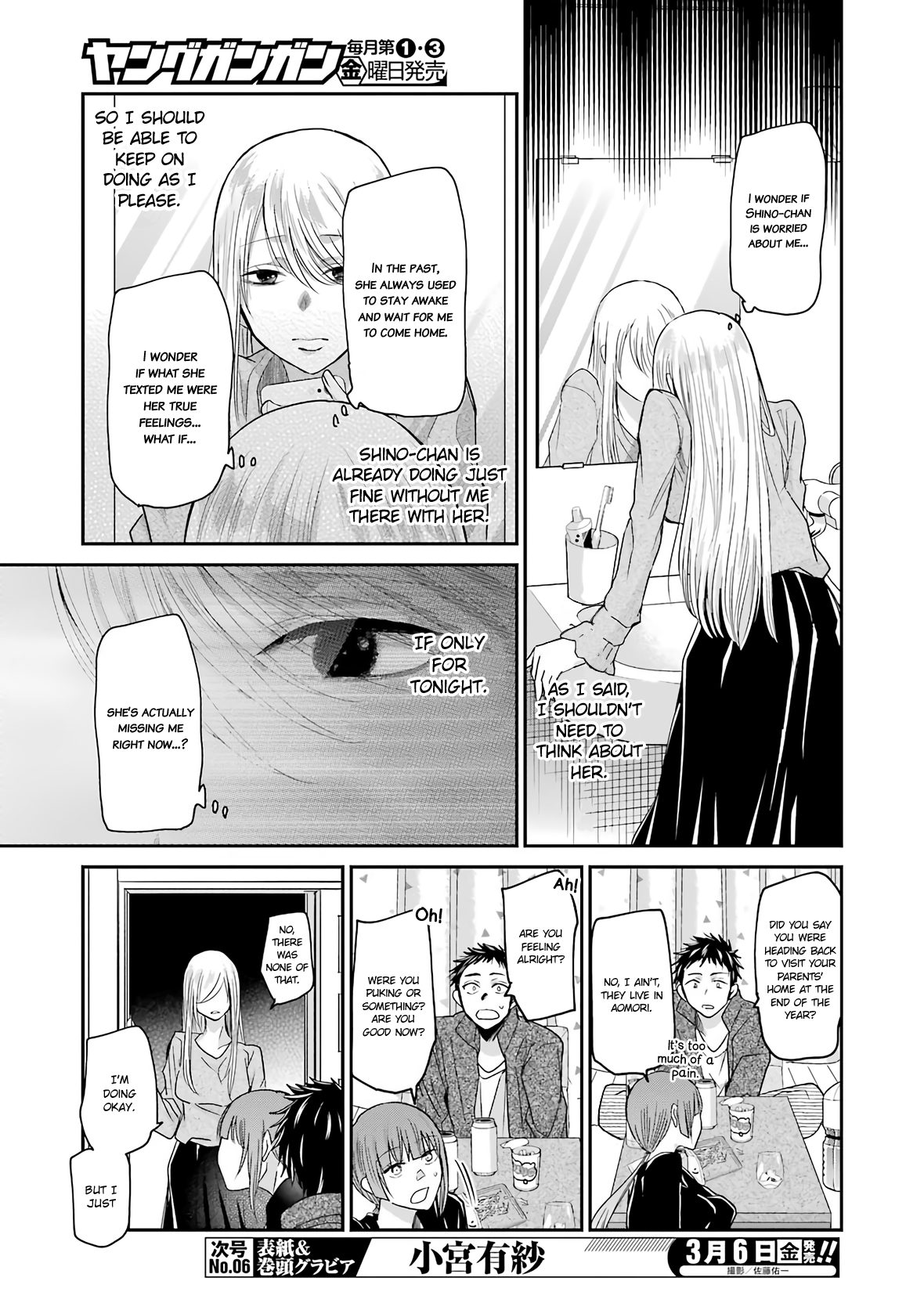 Ani No Yome To Kurashite Imasu chapter 74 - page 13