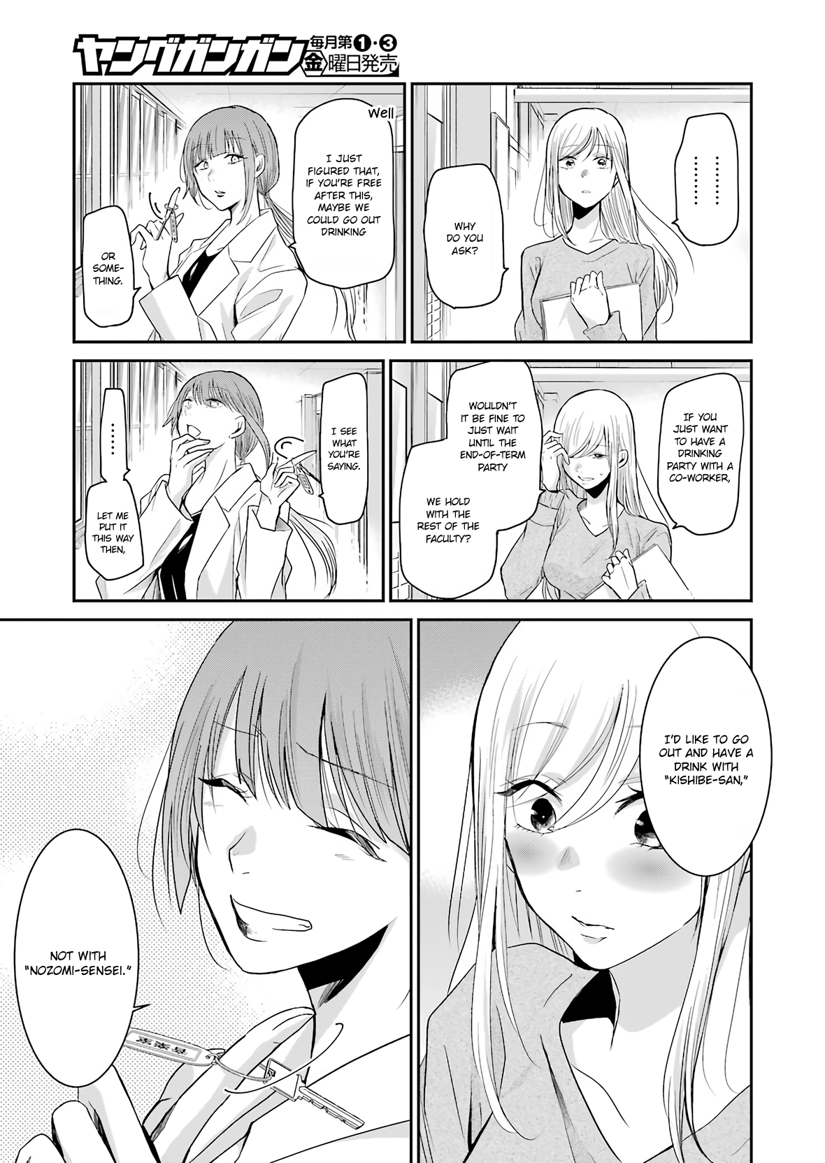 Ani No Yome To Kurashite Imasu chapter 74 - page 5