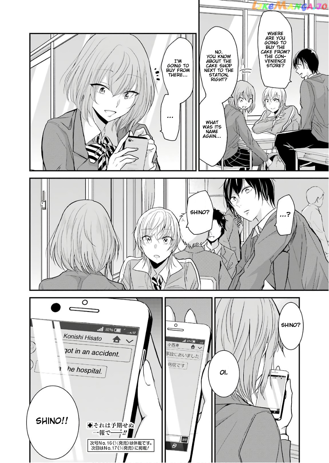 Ani No Yome To Kurashite Imasu chapter 48 - page 19