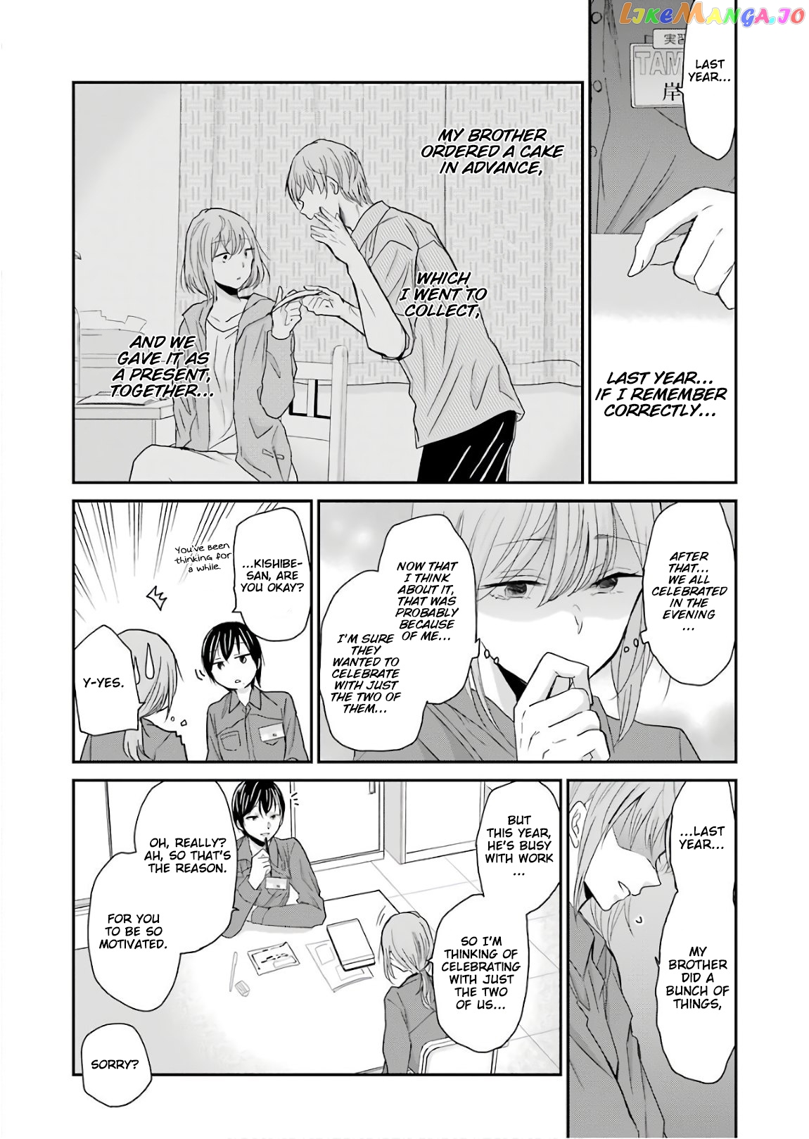 Ani No Yome To Kurashite Imasu chapter 48 - page 9