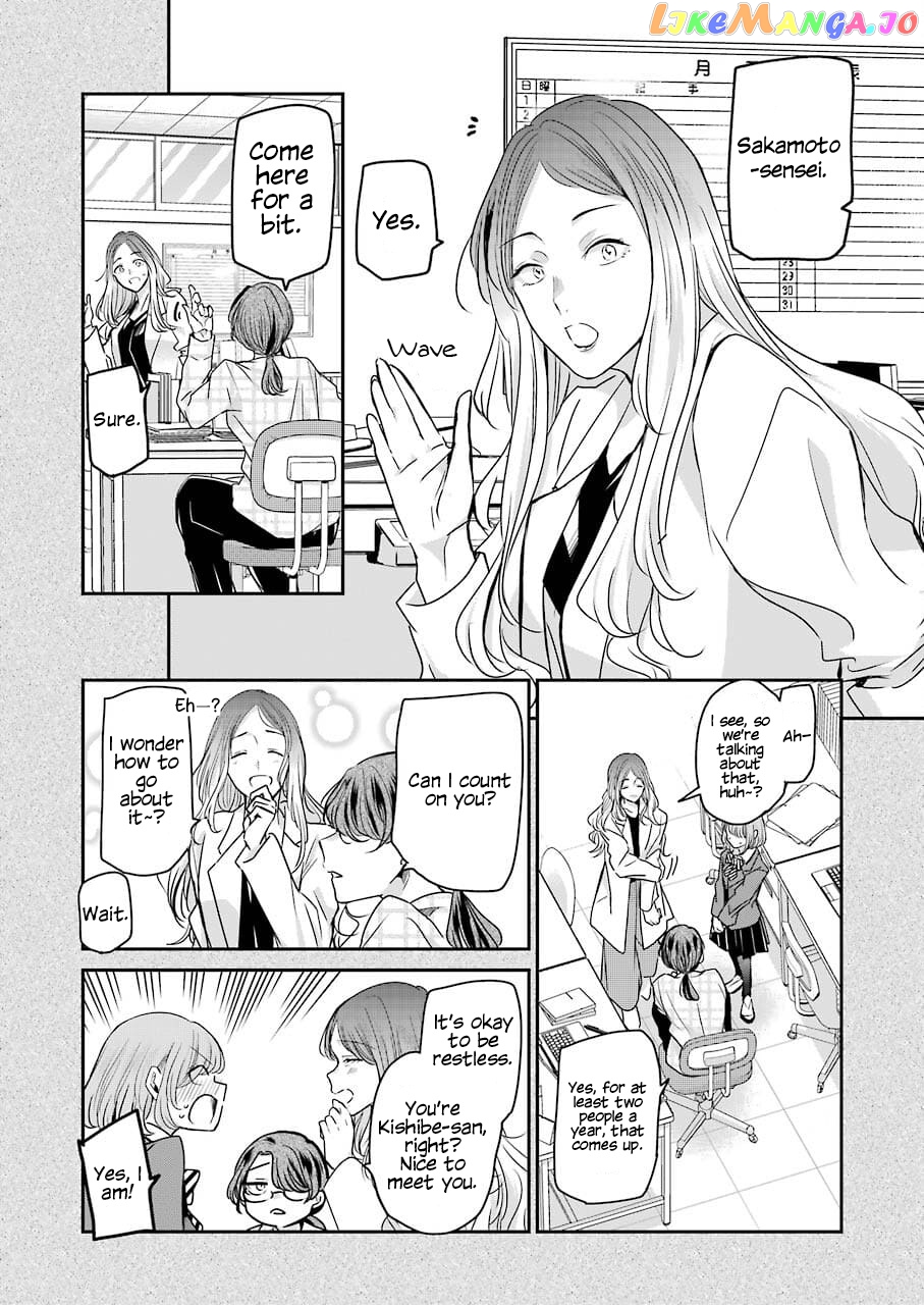 Ani No Yome To Kurashite Imasu chapter 108 - page 4