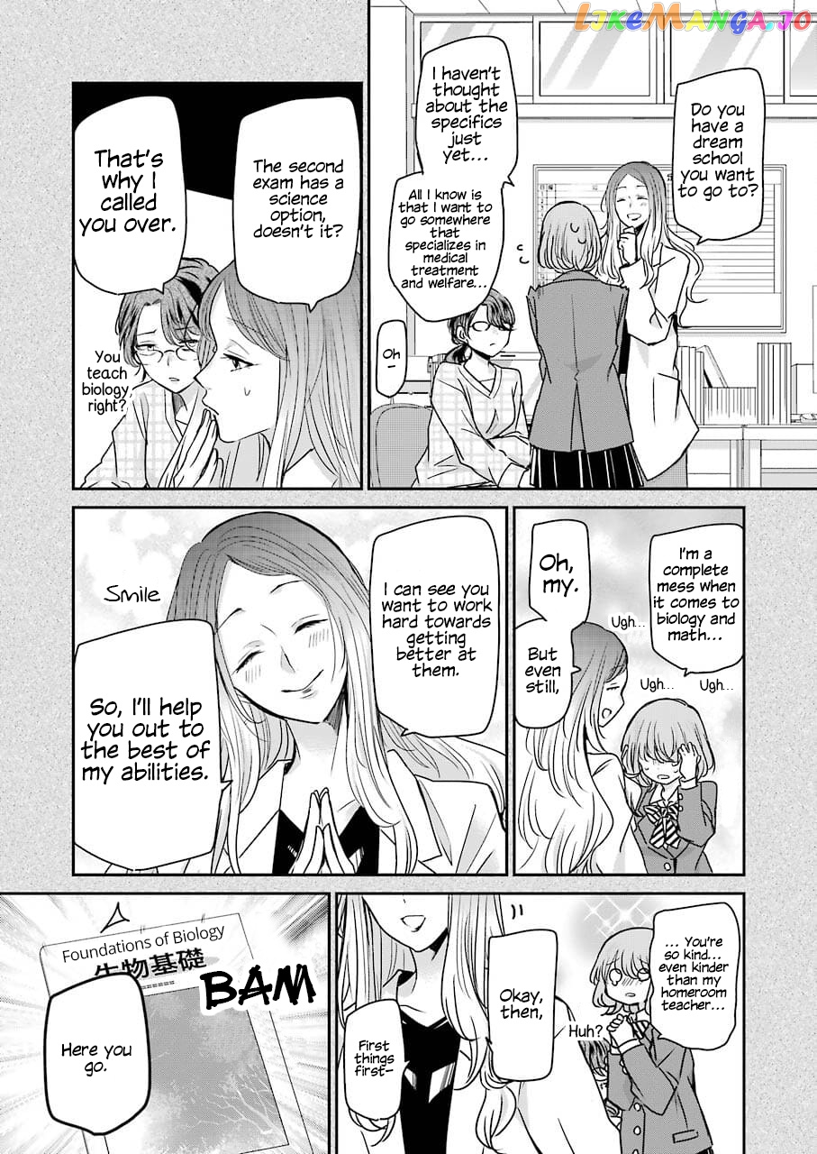 Ani No Yome To Kurashite Imasu chapter 108 - page 5