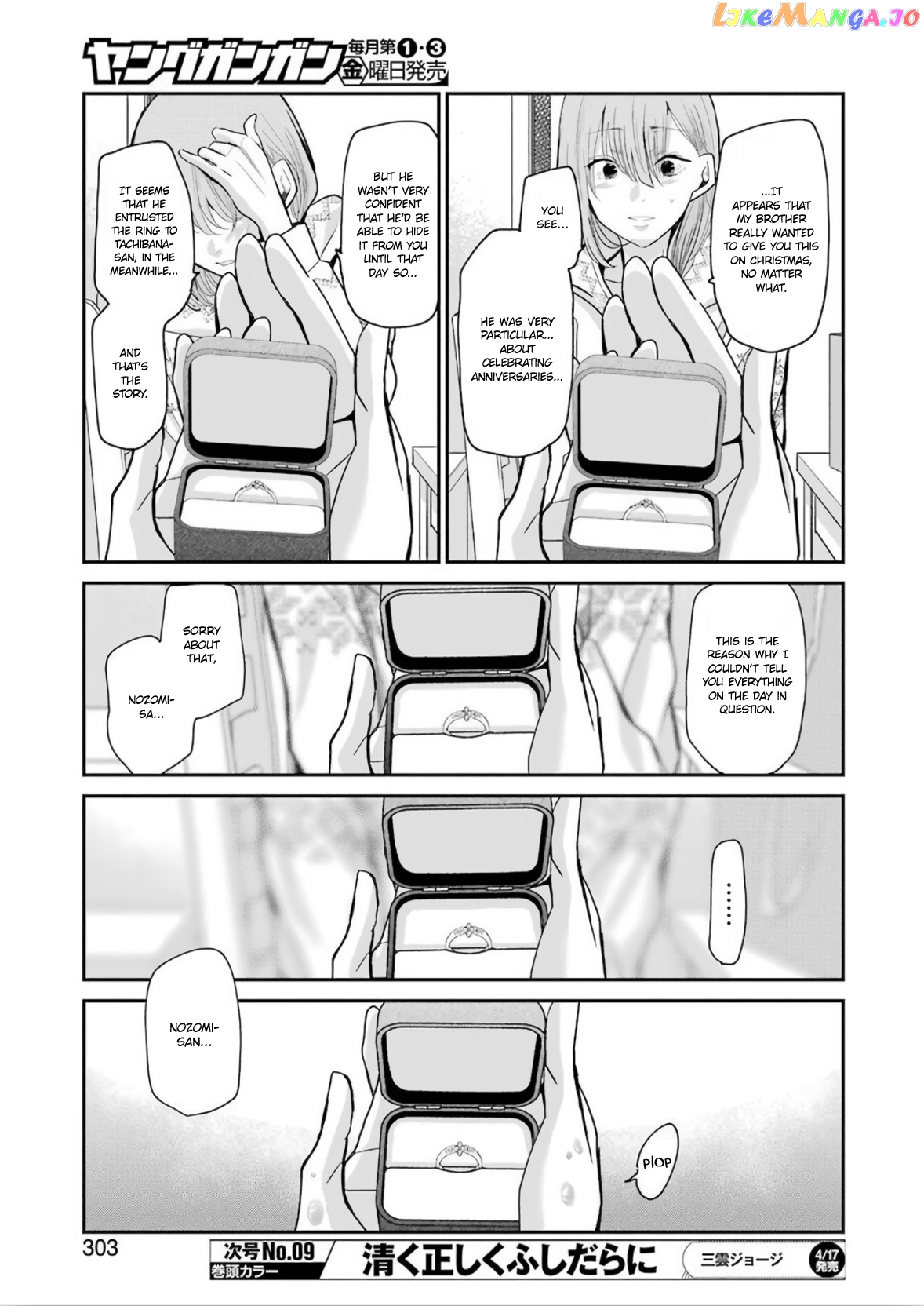 Ani No Yome To Kurashite Imasu chapter 76 - page 9