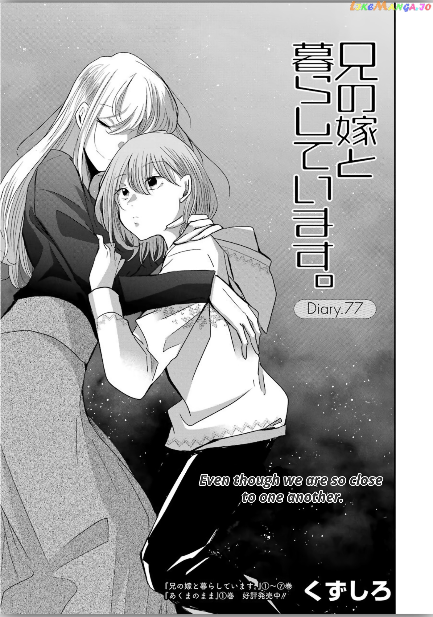 Ani No Yome To Kurashite Imasu chapter 77 - page 1