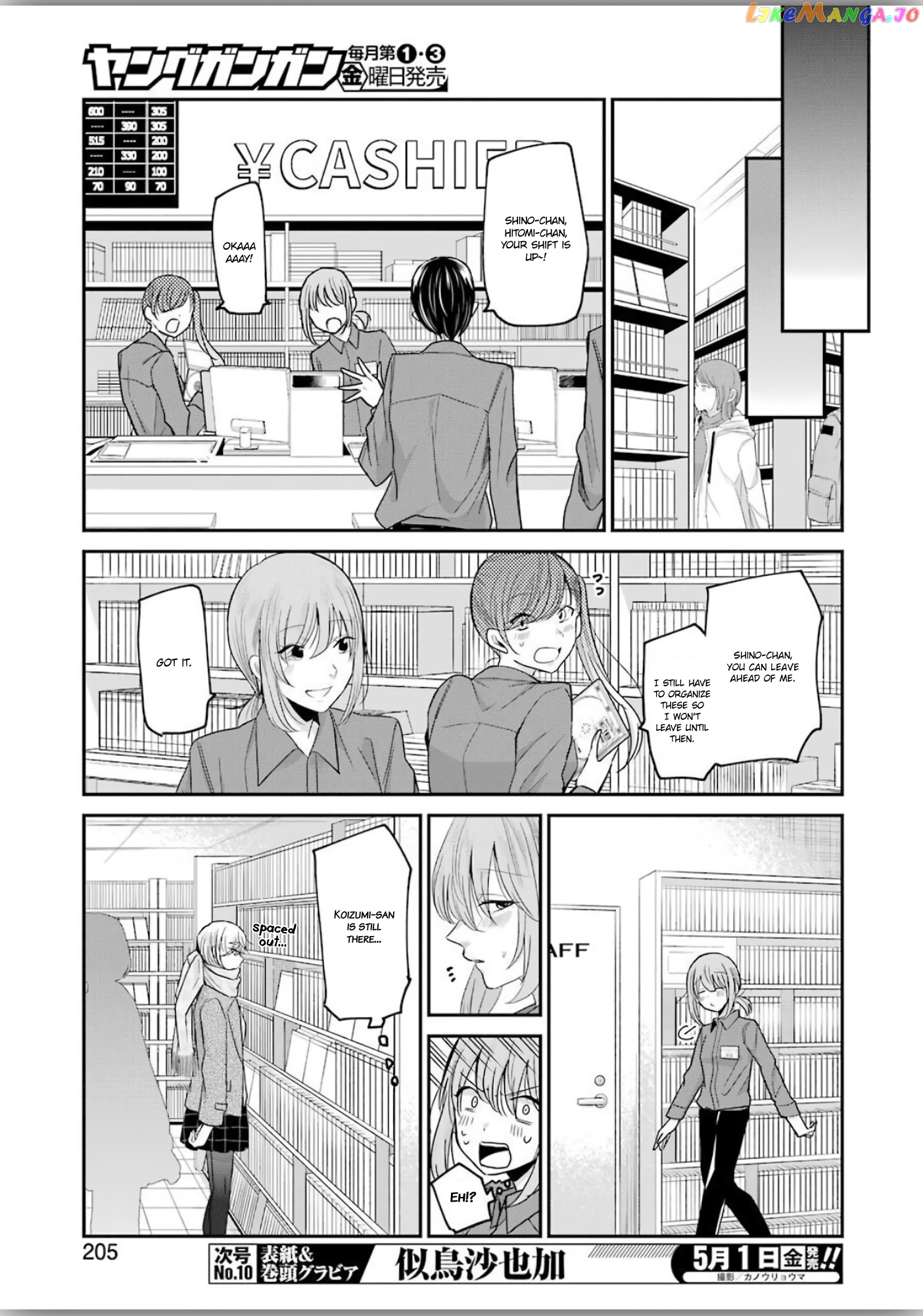Ani No Yome To Kurashite Imasu chapter 77 - page 7