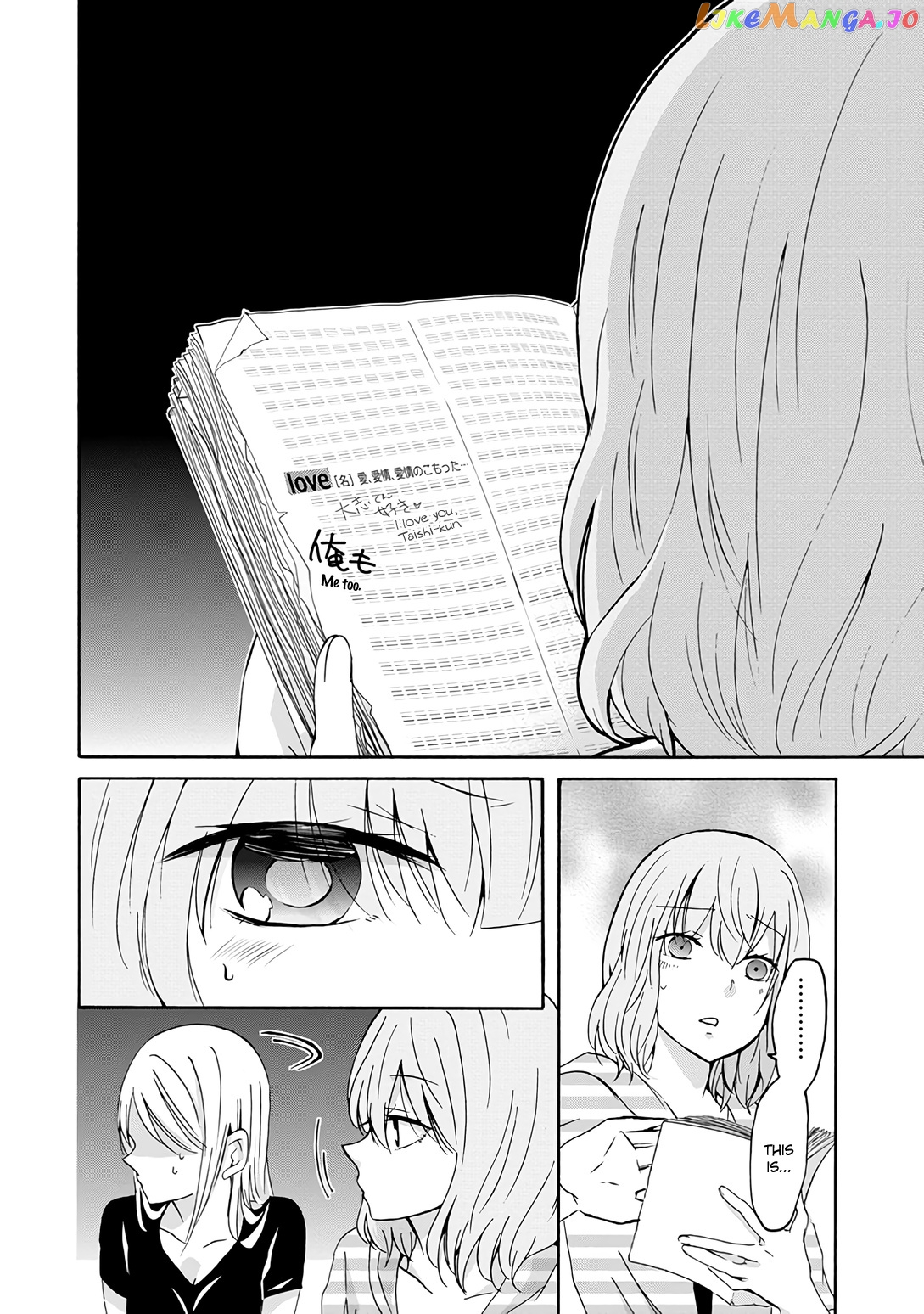 Ani No Yome To Kurashite Imasu chapter 20.8 - page 12