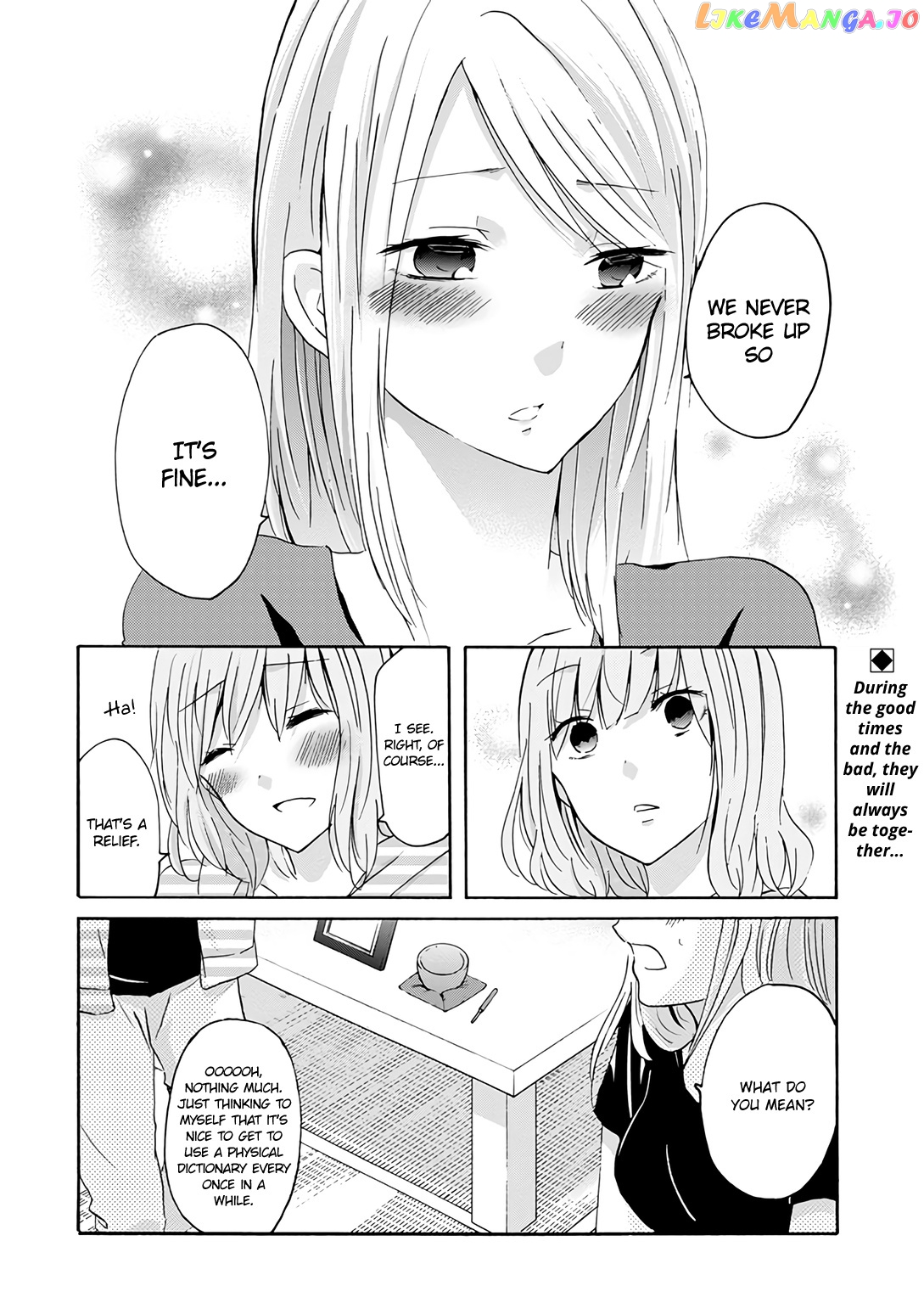 Ani No Yome To Kurashite Imasu chapter 20.8 - page 14