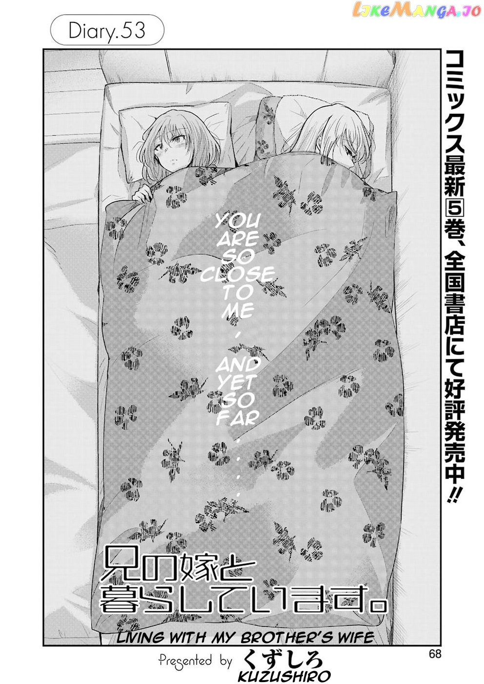 Ani No Yome To Kurashite Imasu chapter 53 - page 2