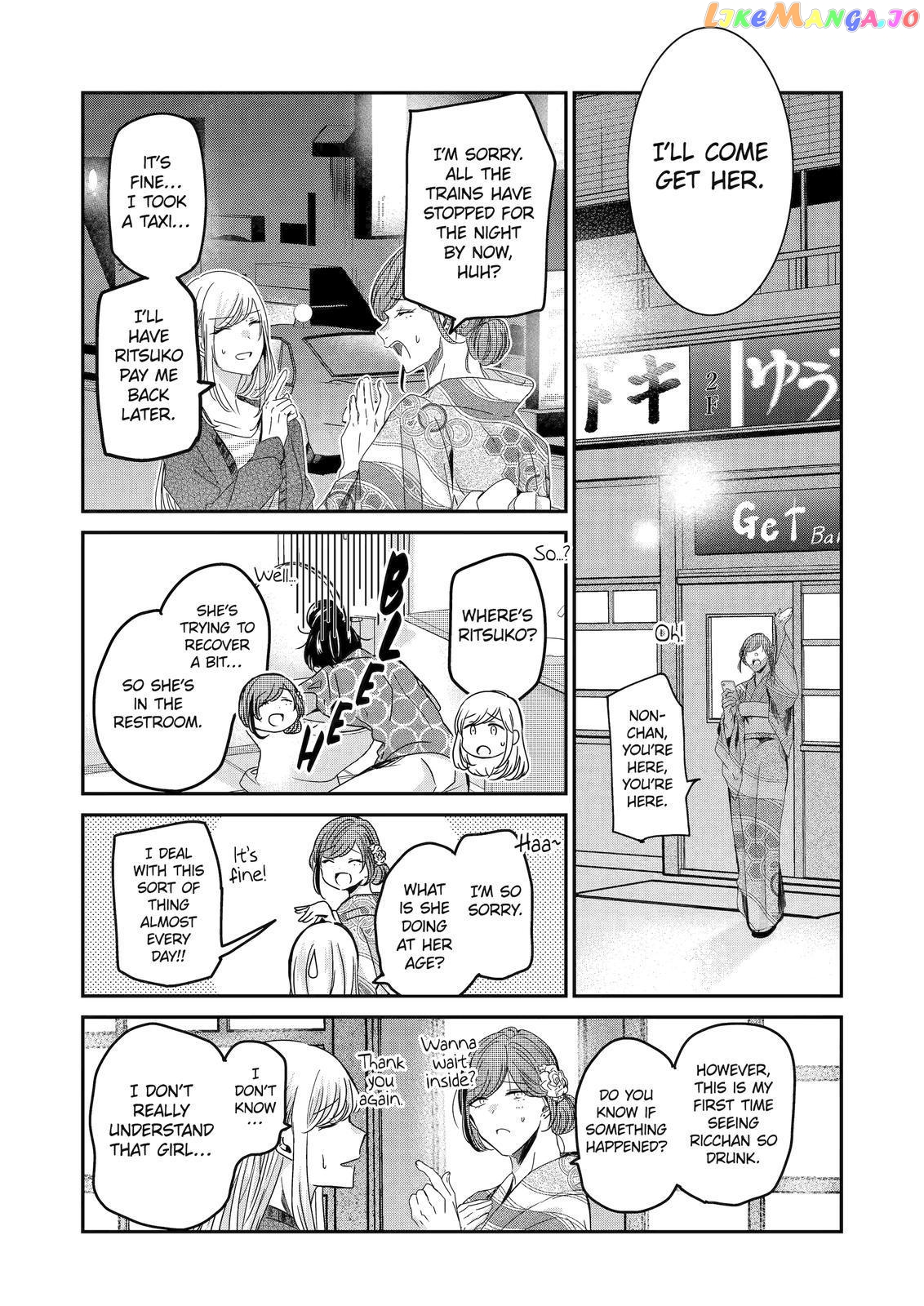 Ani No Yome To Kurashite Imasu chapter 132 - page 5