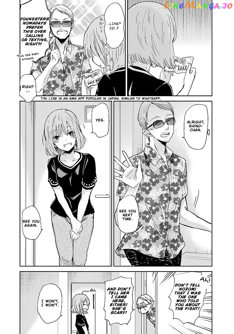 Ani No Yome To Kurashite Imasu chapter 23 - page 17
