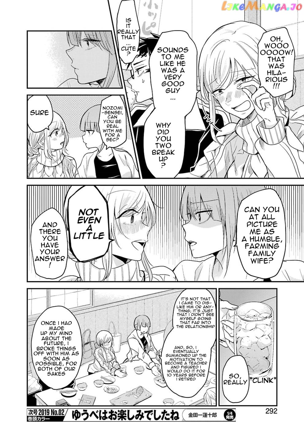 Ani No Yome To Kurashite Imasu chapter 55 - page 12