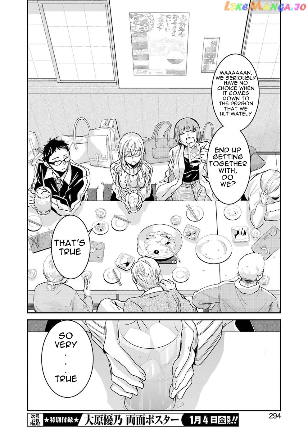 Ani No Yome To Kurashite Imasu chapter 55 - page 14