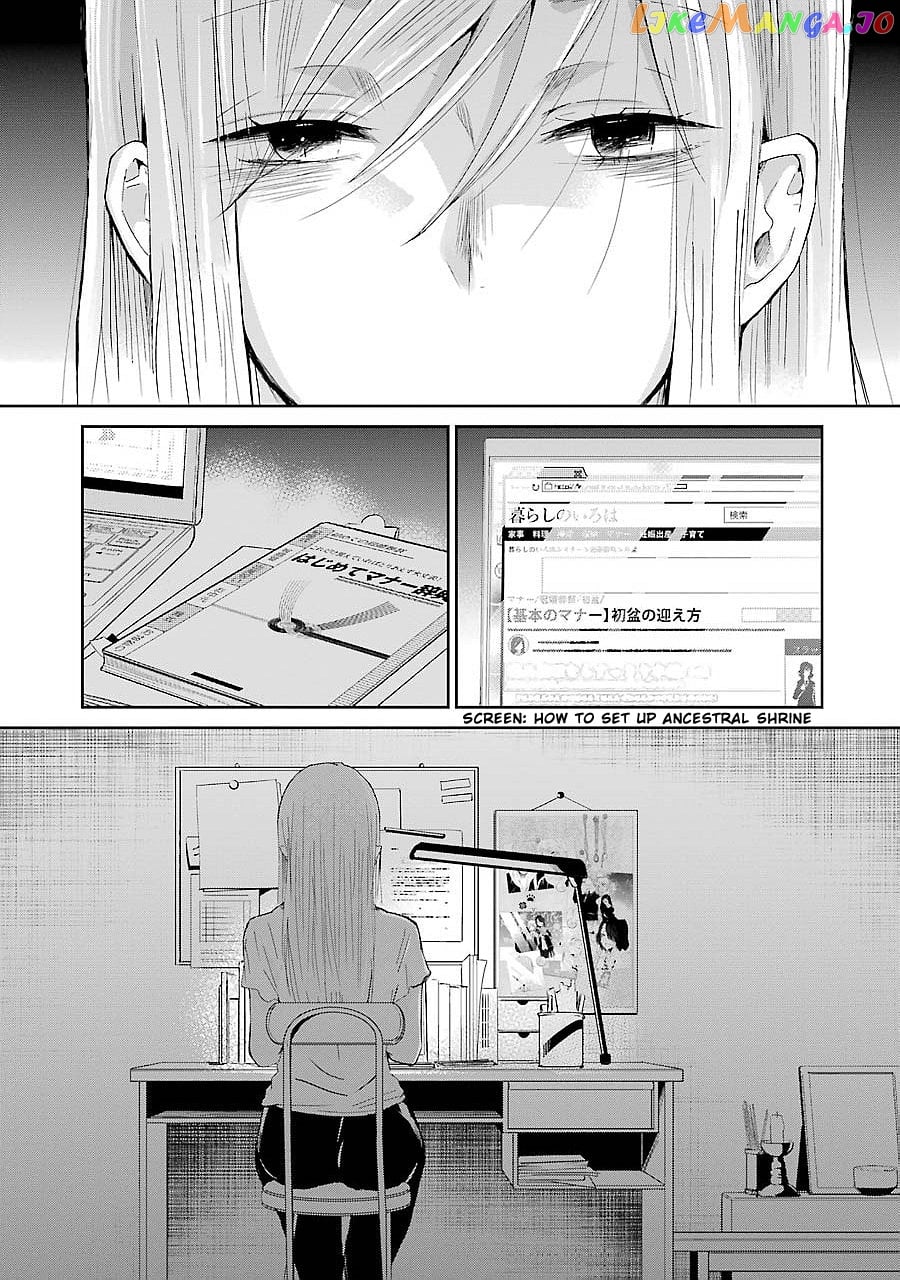 Ani No Yome To Kurashite Imasu chapter 24 - page 1