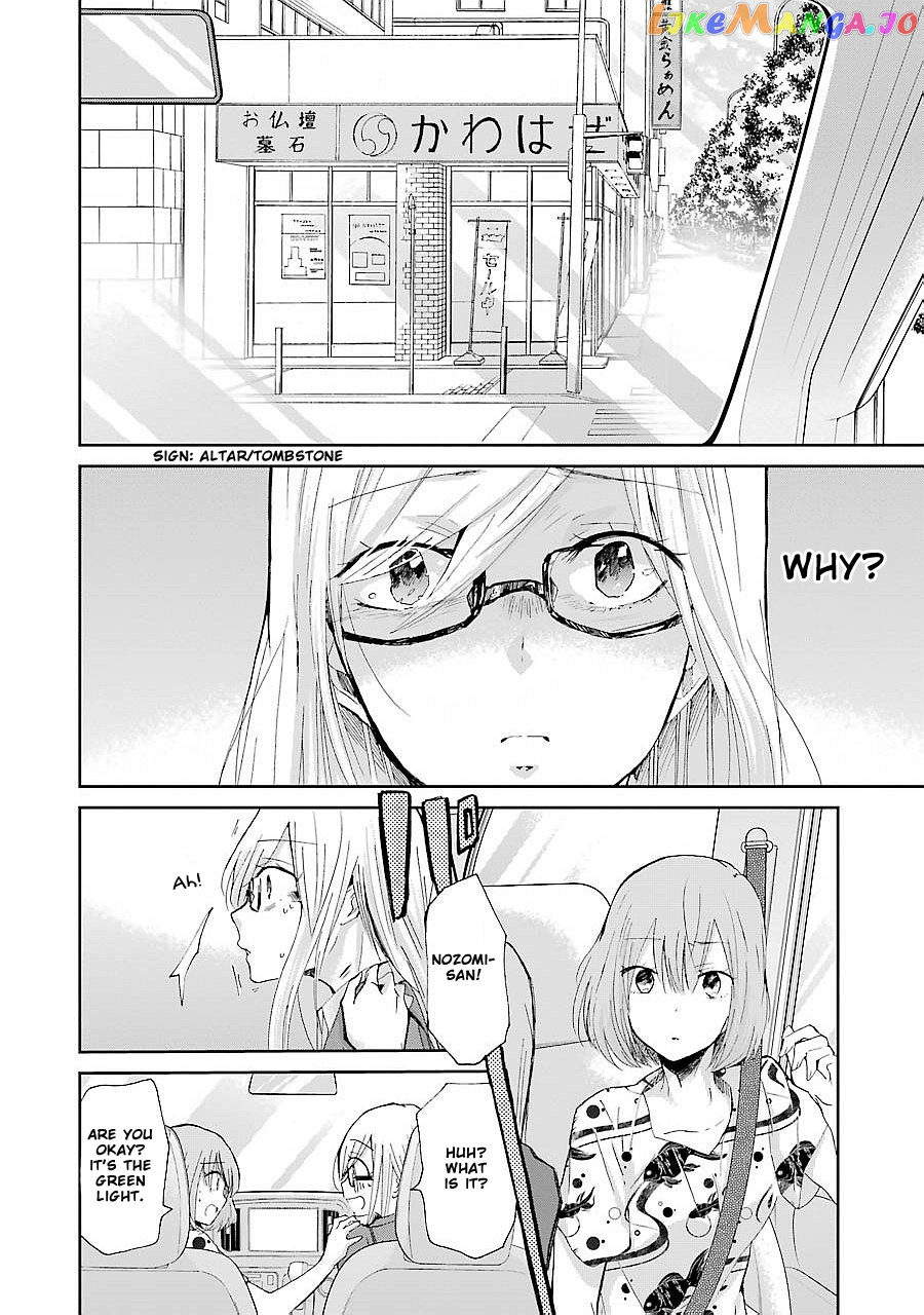 Ani No Yome To Kurashite Imasu chapter 24 - page 10