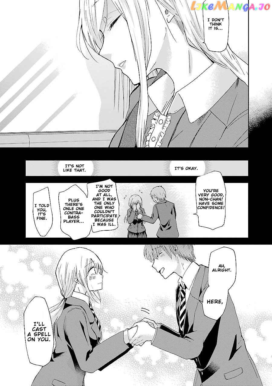 Ani No Yome To Kurashite Imasu chapter 24 - page 17