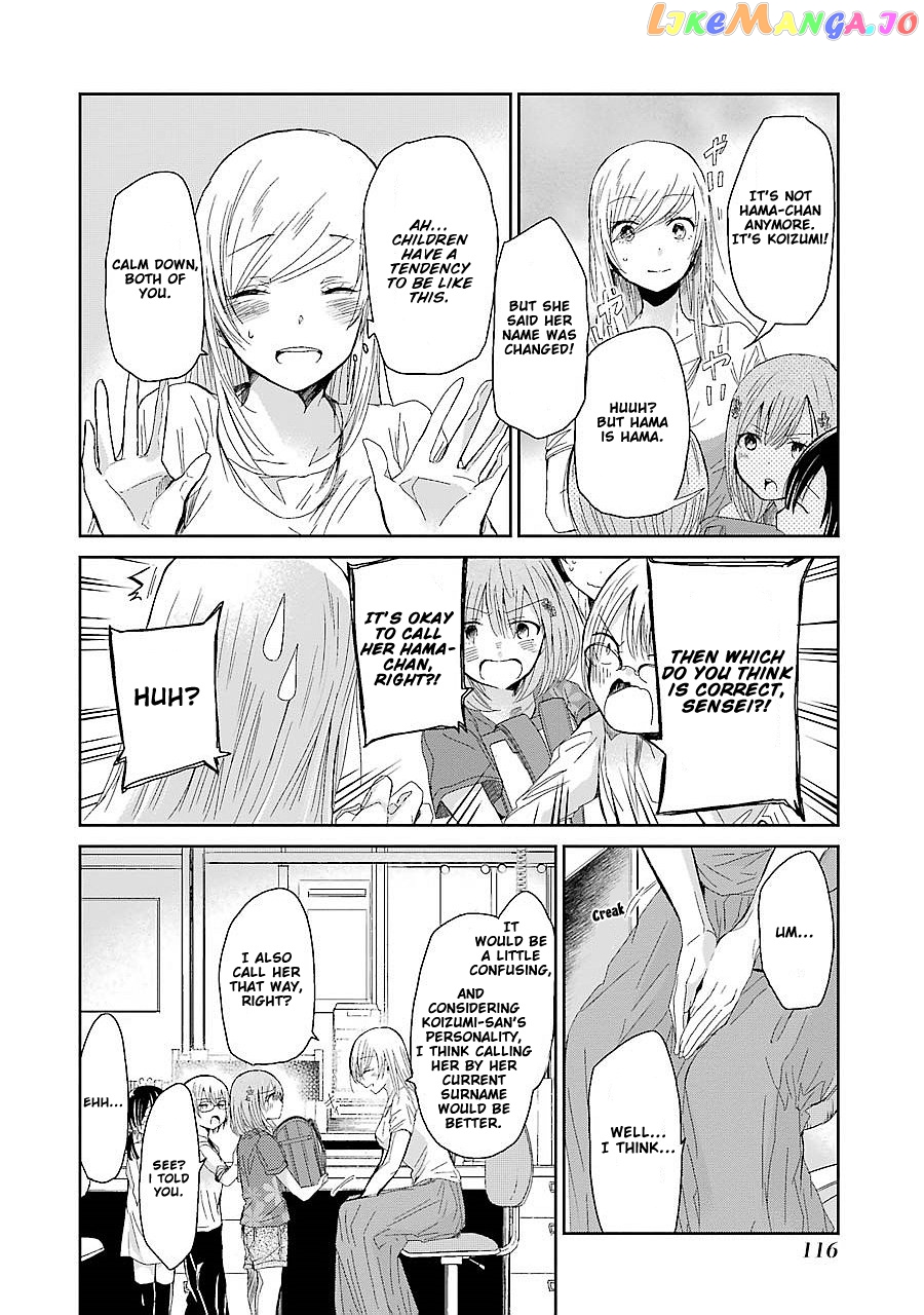 Ani No Yome To Kurashite Imasu chapter 27 - page 6