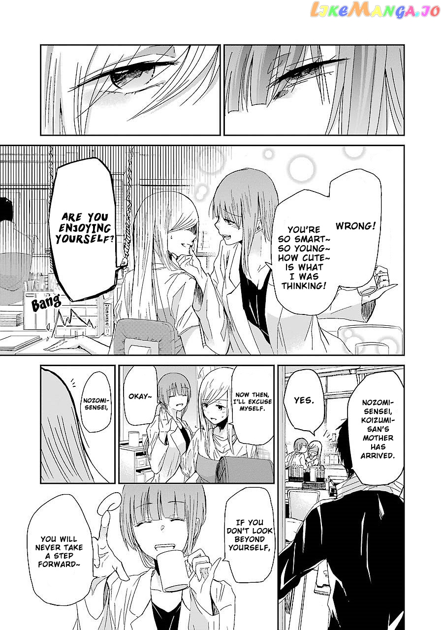 Ani No Yome To Kurashite Imasu chapter 27 - page 9