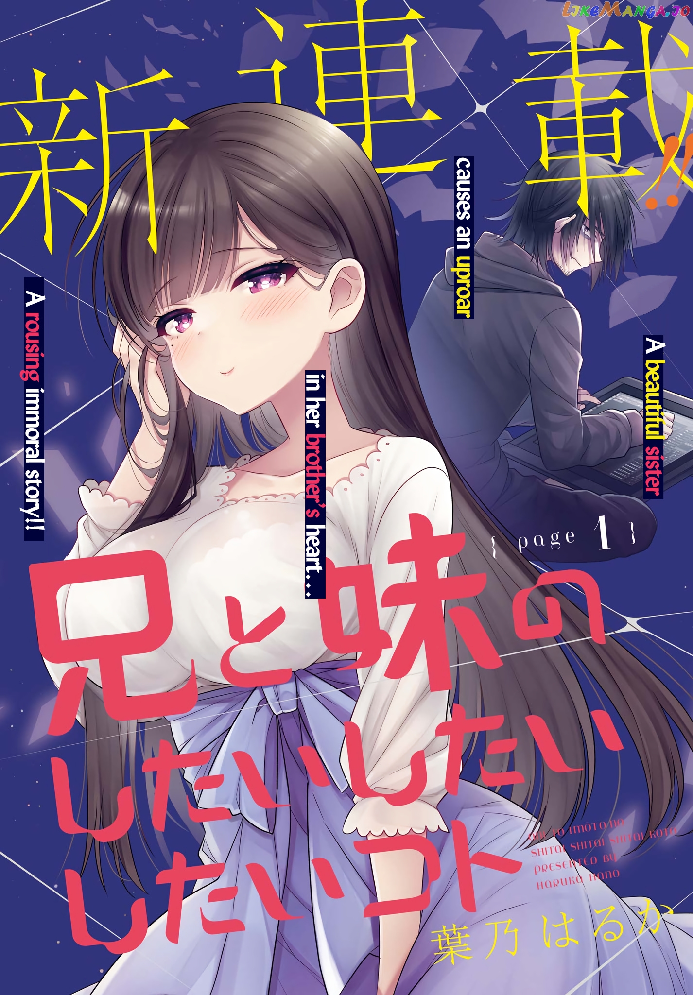 Ani To Imouto No Shitai Shitai Shitai Koto chapter 1 - page 3