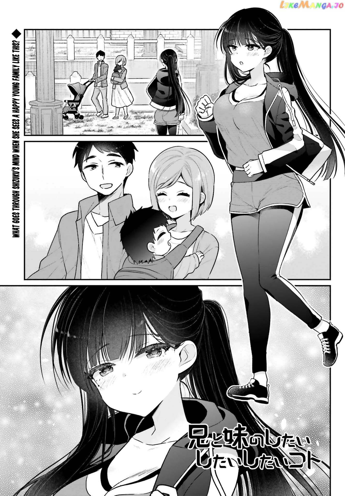 Ani To Imouto No Shitai Shitai Shitai Koto chapter 2 - page 1