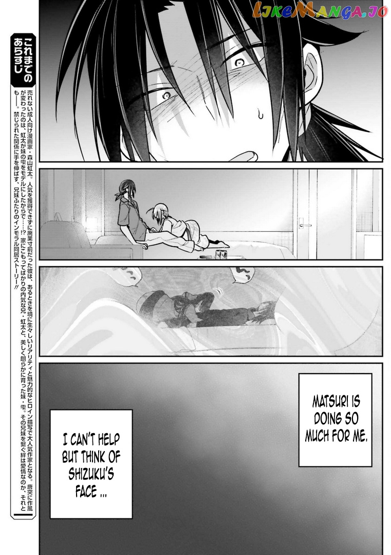 Ani To Imouto No Shitai Shitai Shitai Koto chapter 13.2 - page 3