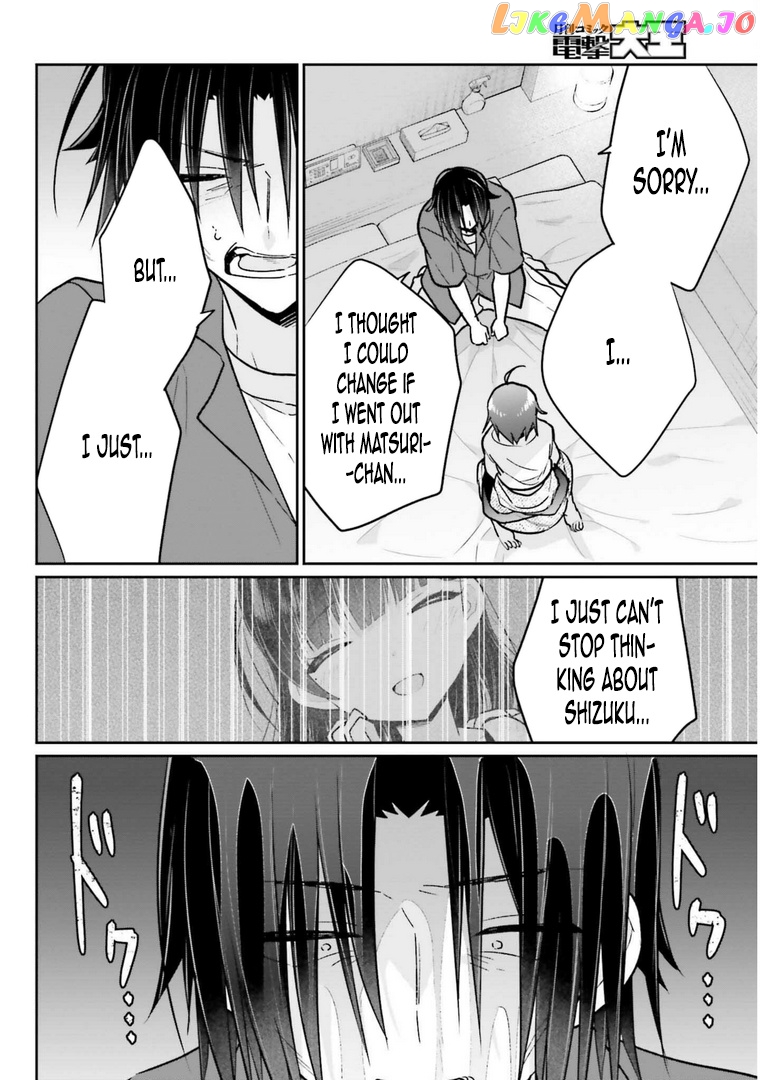 Ani To Imouto No Shitai Shitai Shitai Koto chapter 13.2 - page 8