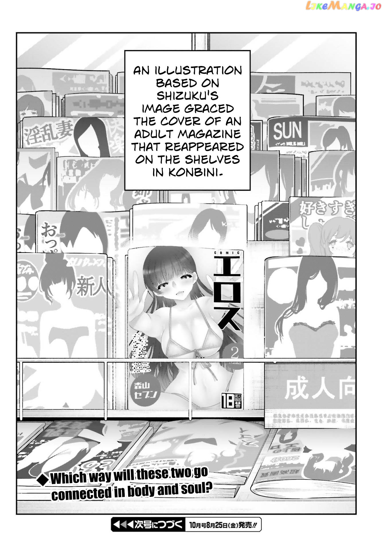 Ani To Imouto No Shitai Shitai Shitai Koto chapter 15.2 - page 12