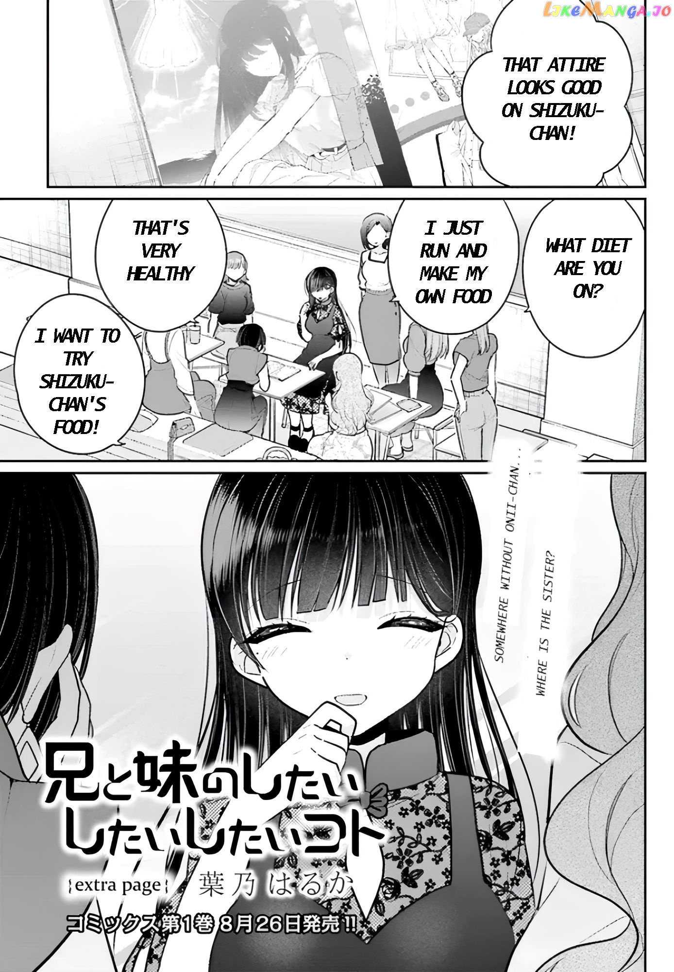 Ani To Imouto No Shitai Shitai Shitai Koto chapter 6.5 - page 1