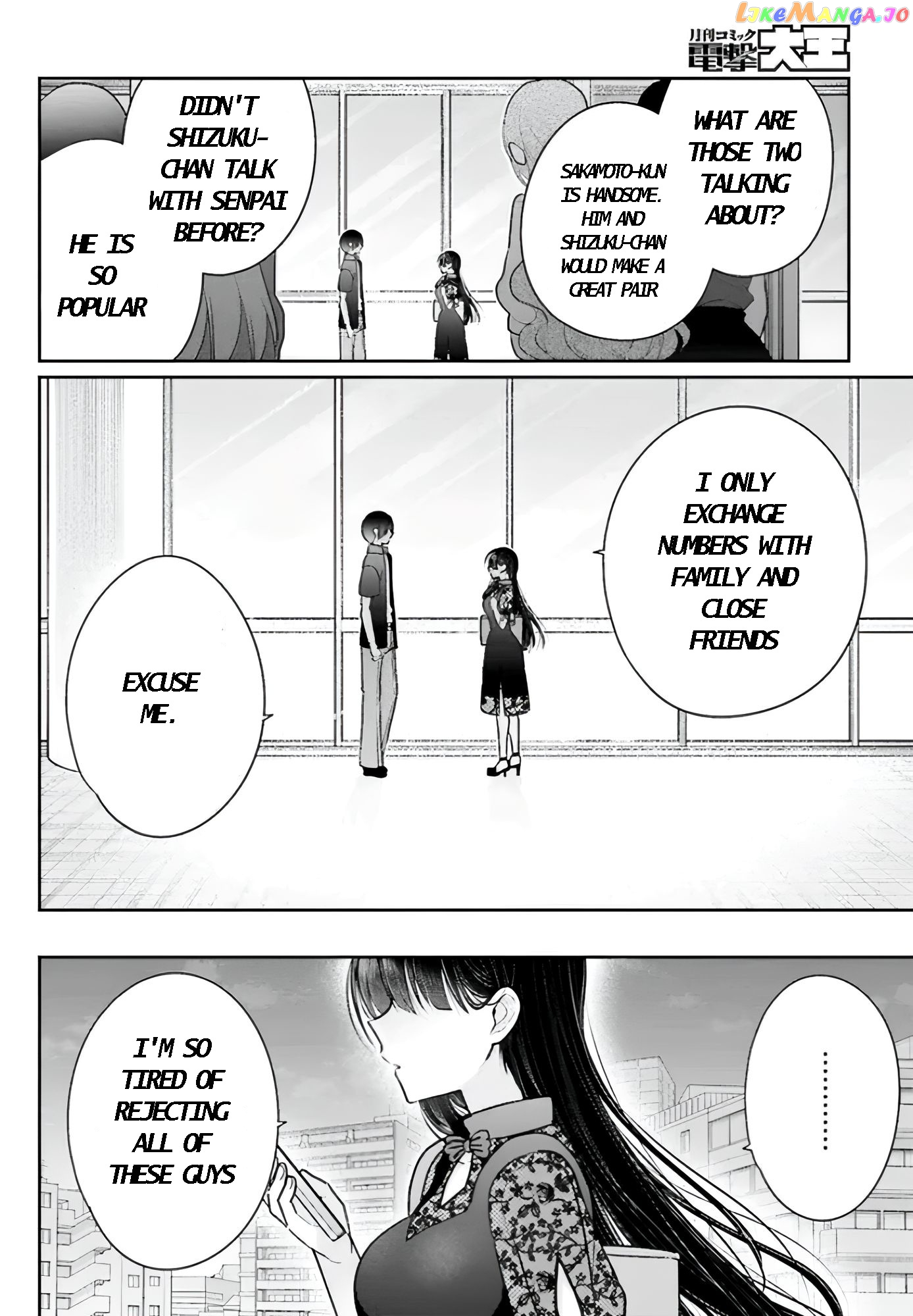 Ani To Imouto No Shitai Shitai Shitai Koto chapter 6.5 - page 4