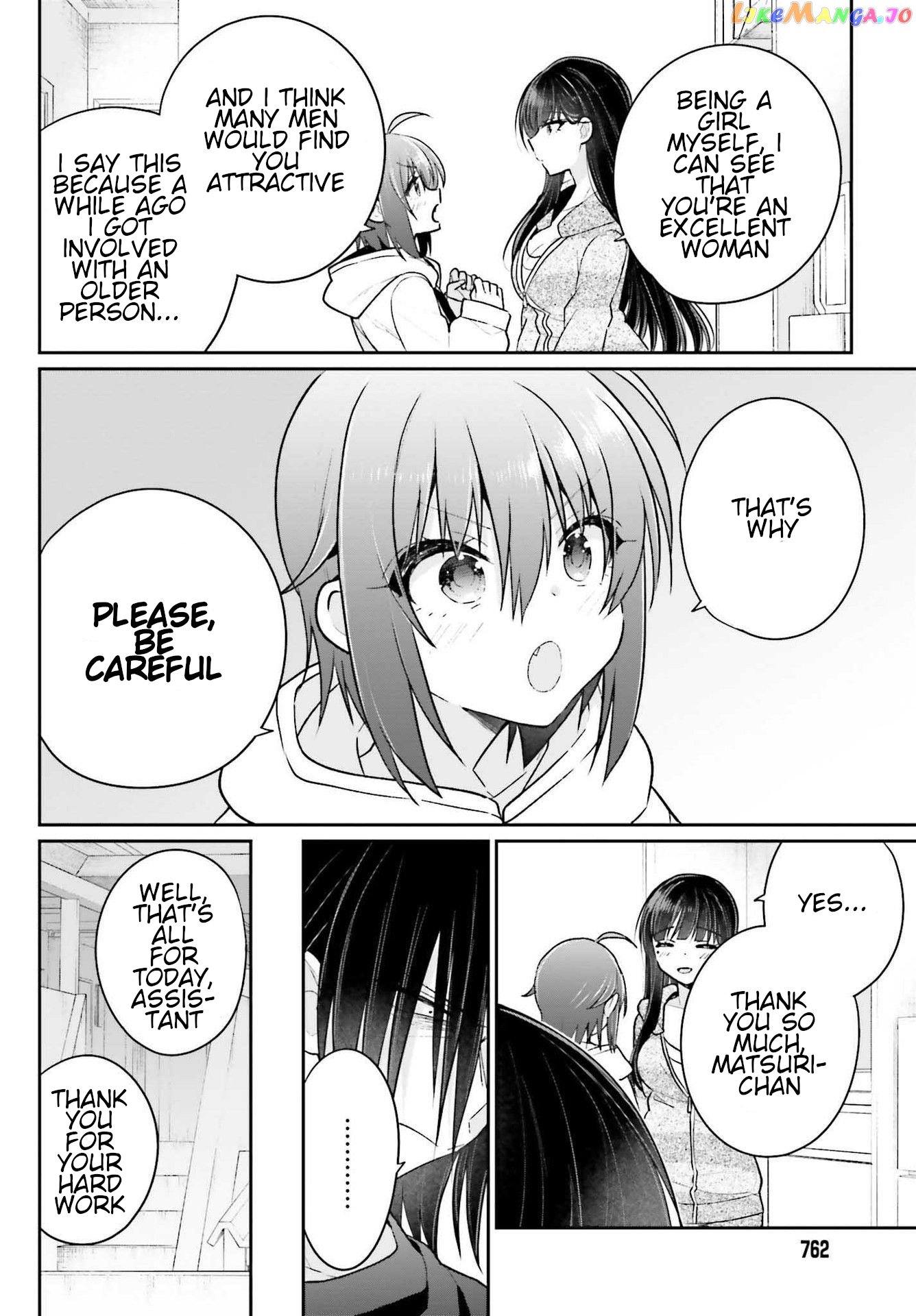 Ani To Imouto No Shitai Shitai Shitai Koto chapter 7 - page 12