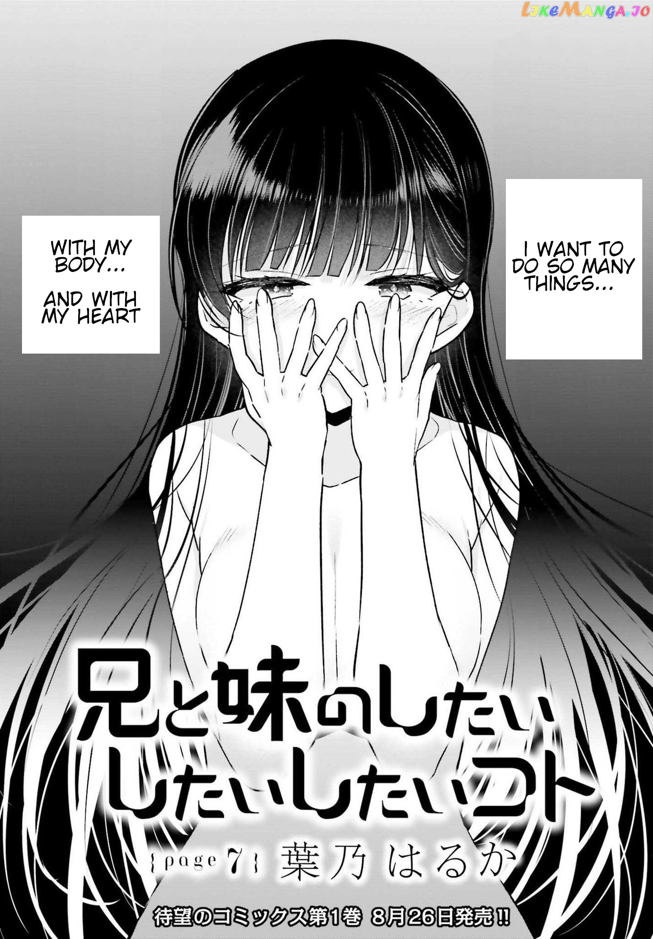 Ani To Imouto No Shitai Shitai Shitai Koto chapter 7 - page 3