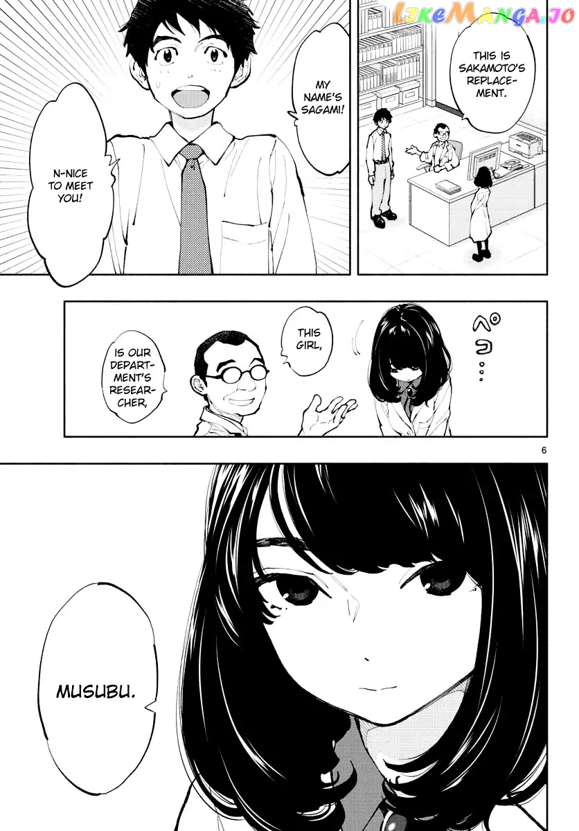 Musubu, The Girl Working There chapter 1 - page 5