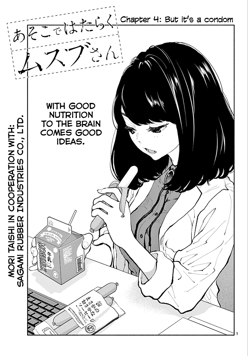 Musubu, The Girl Working There chapter 4 - page 1