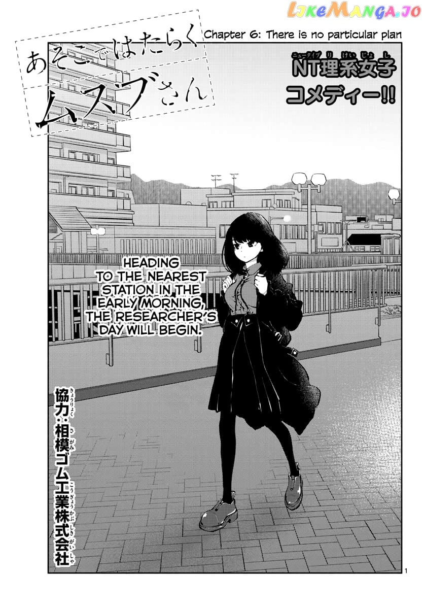 Musubu, The Girl Working There chapter 6 - page 1
