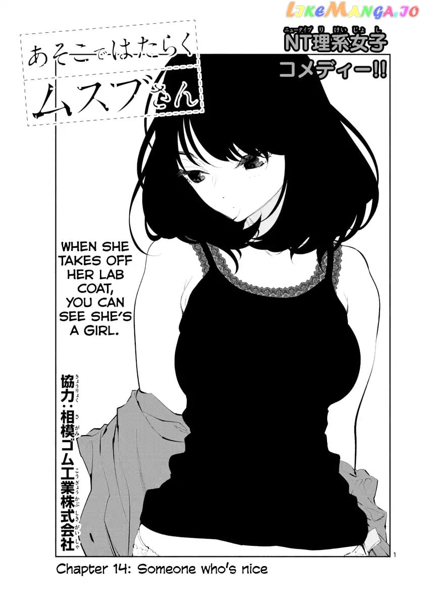 Musubu, The Girl Working There chapter 14 - page 2