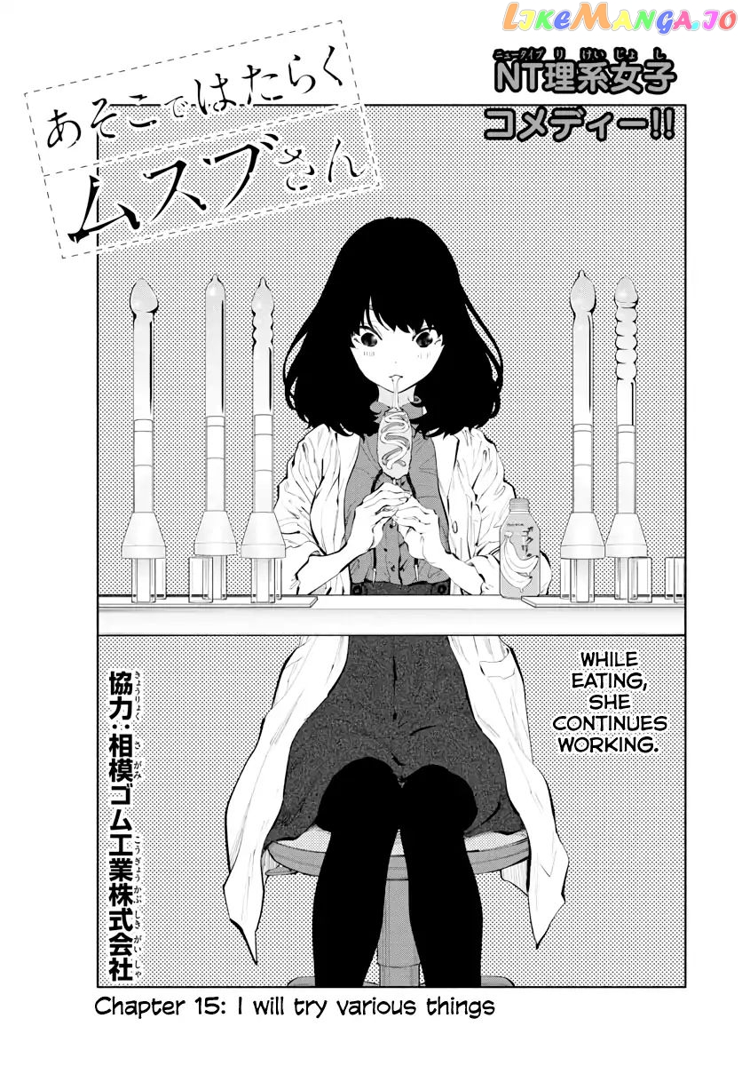 Musubu, The Girl Working There chapter 15 - page 1