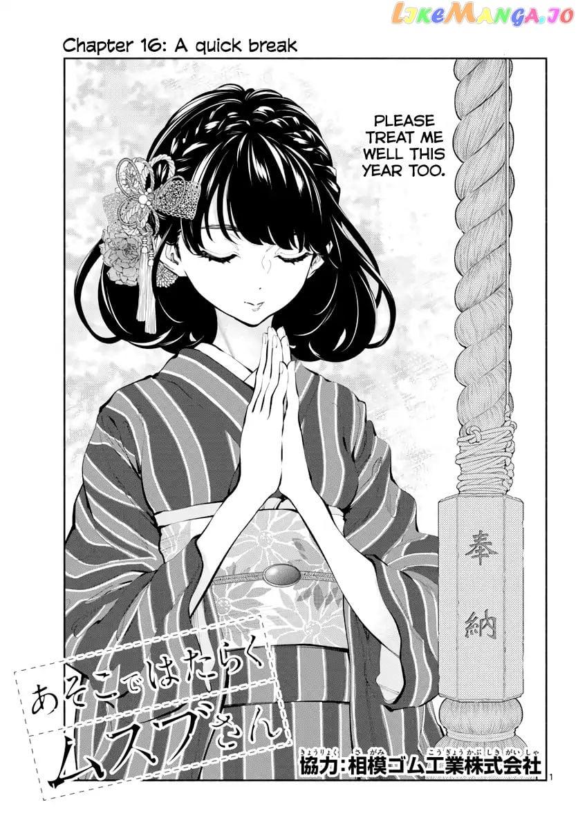 Musubu, The Girl Working There chapter 16 - page 1