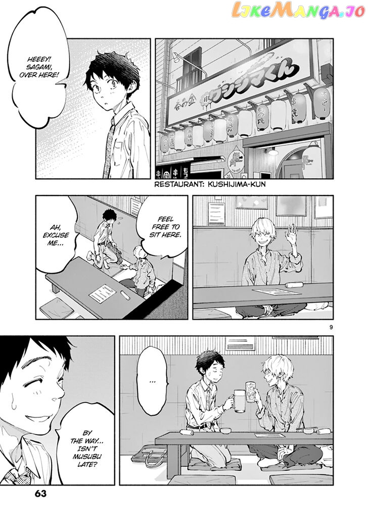 Musubu, The Girl Working There chapter 17 - page 9