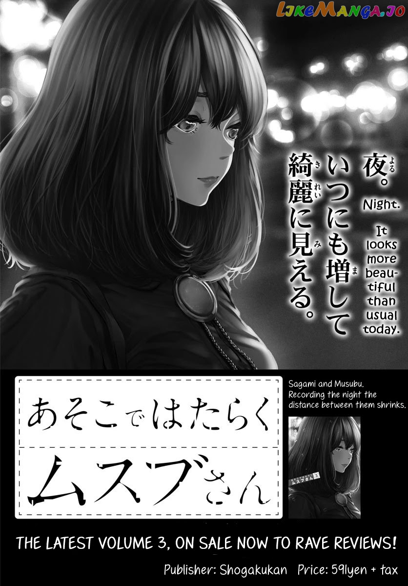 Musubu, The Girl Working There chapter 38 - page 1