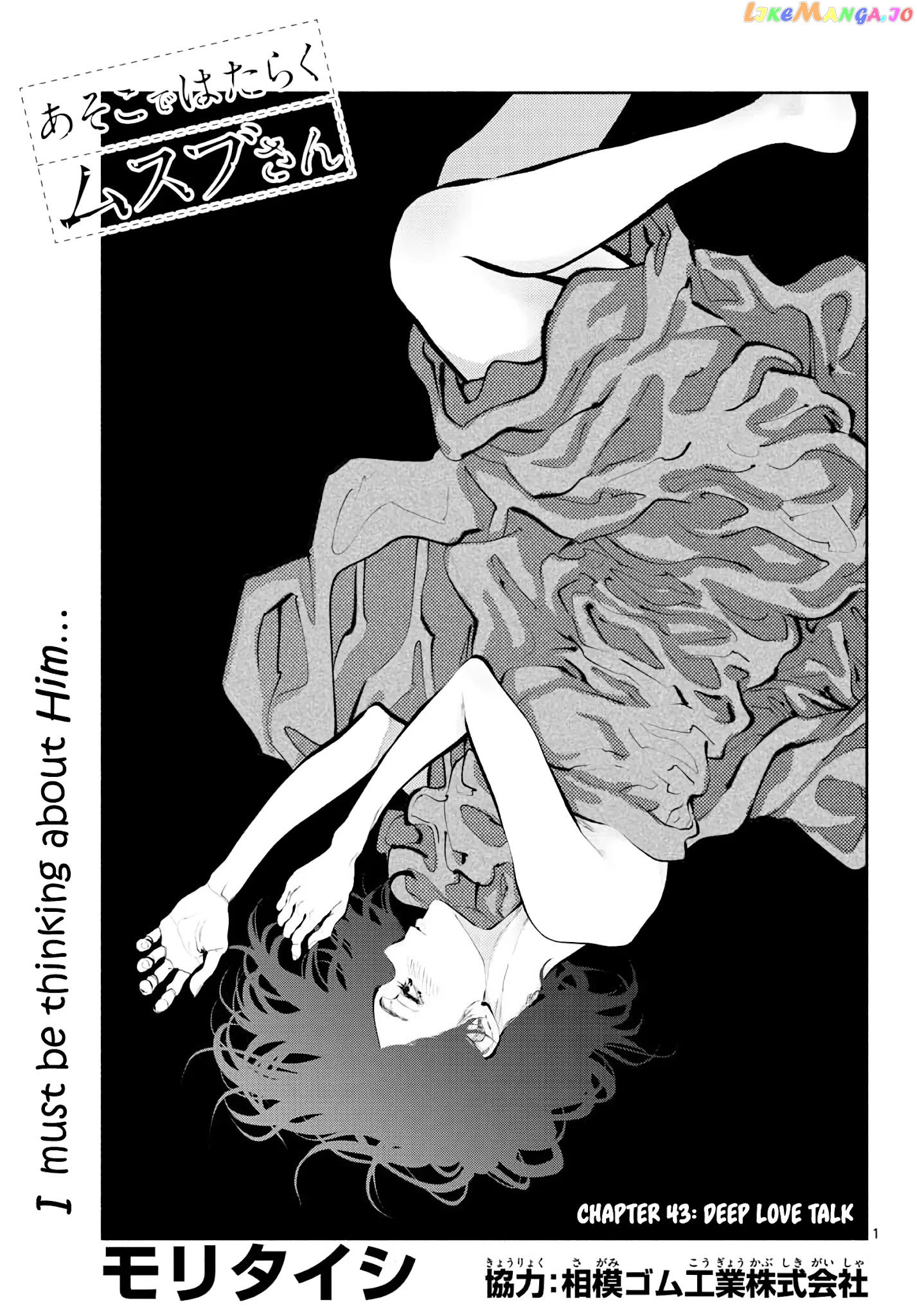 Musubu, The Girl Working There chapter 43 - page 1