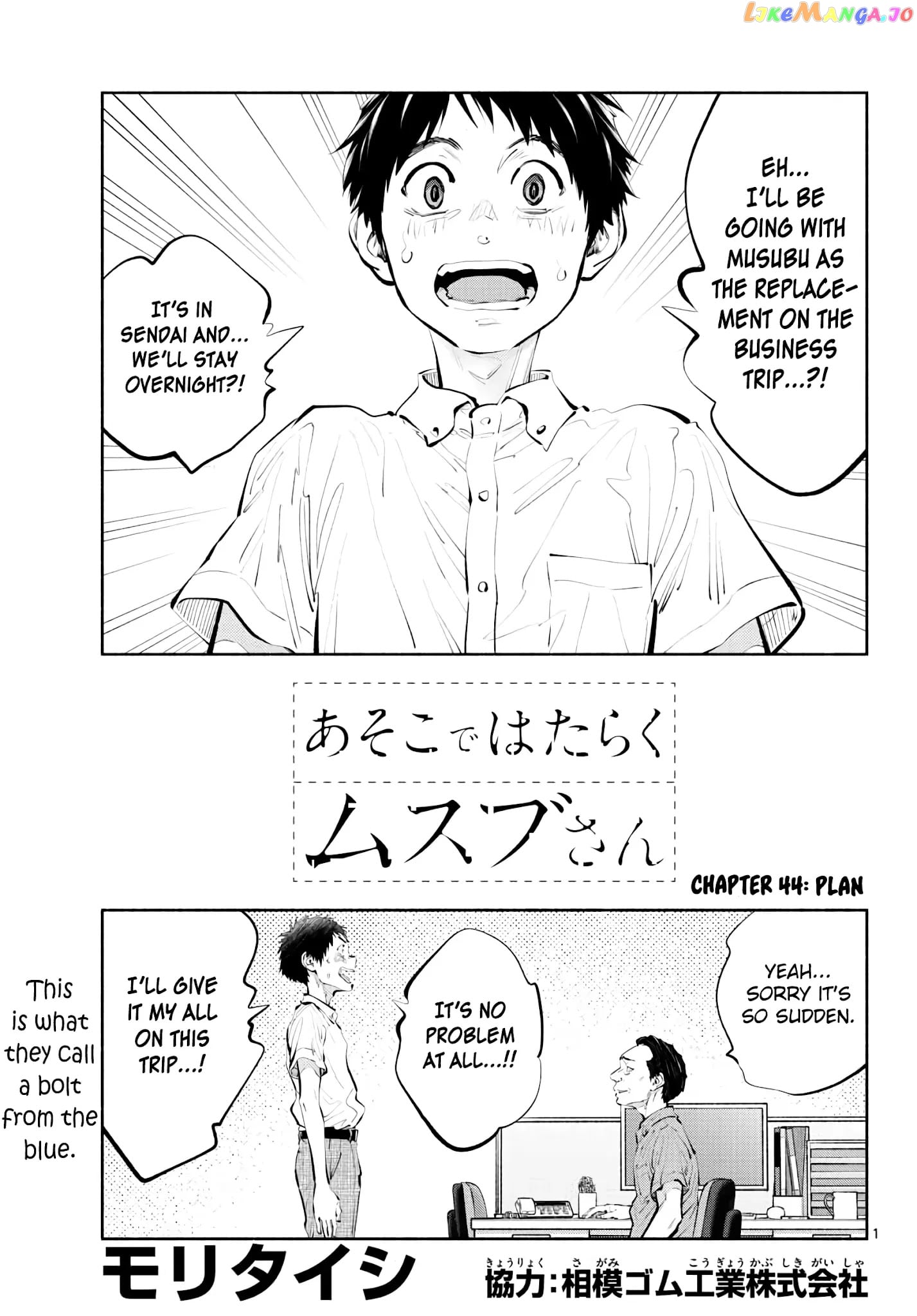 Musubu, The Girl Working There chapter 44 - page 1