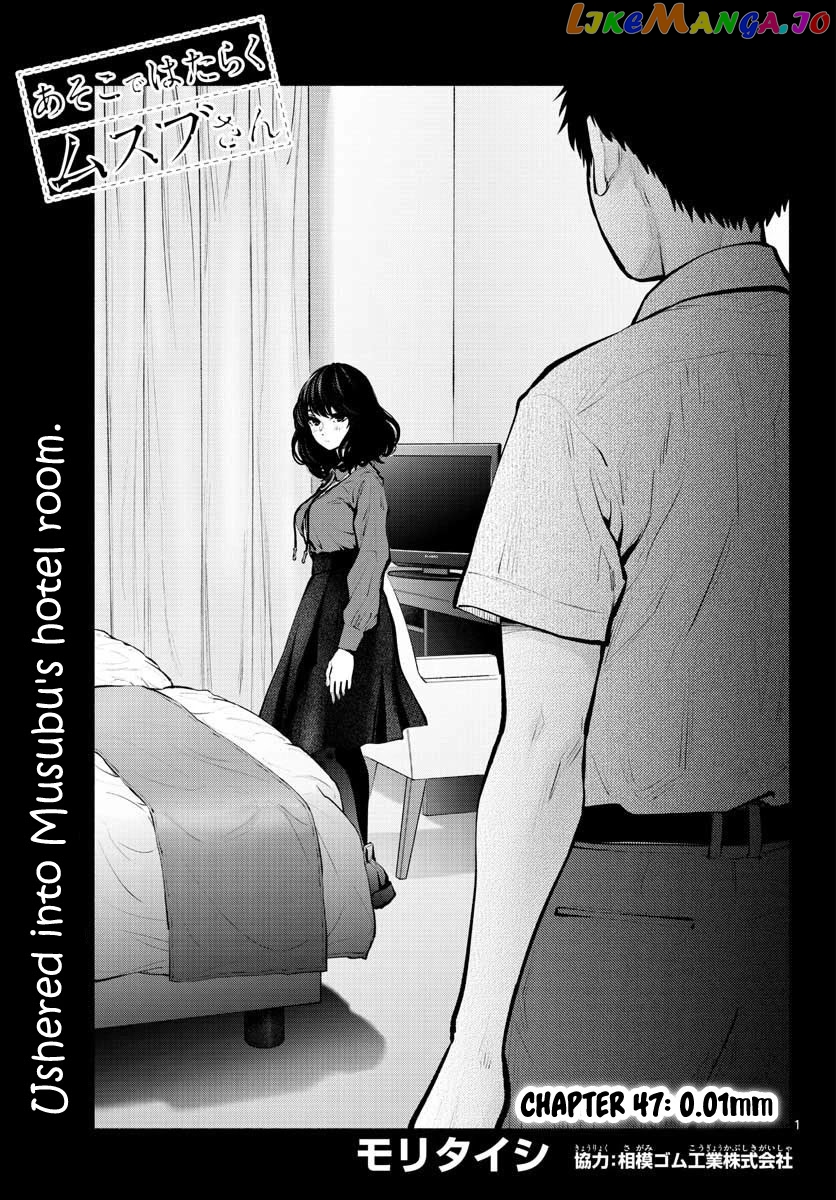 Musubu, The Girl Working There chapter 47 - page 1