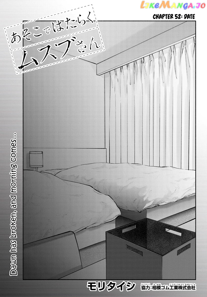 Musubu, The Girl Working There chapter 52 - page 1