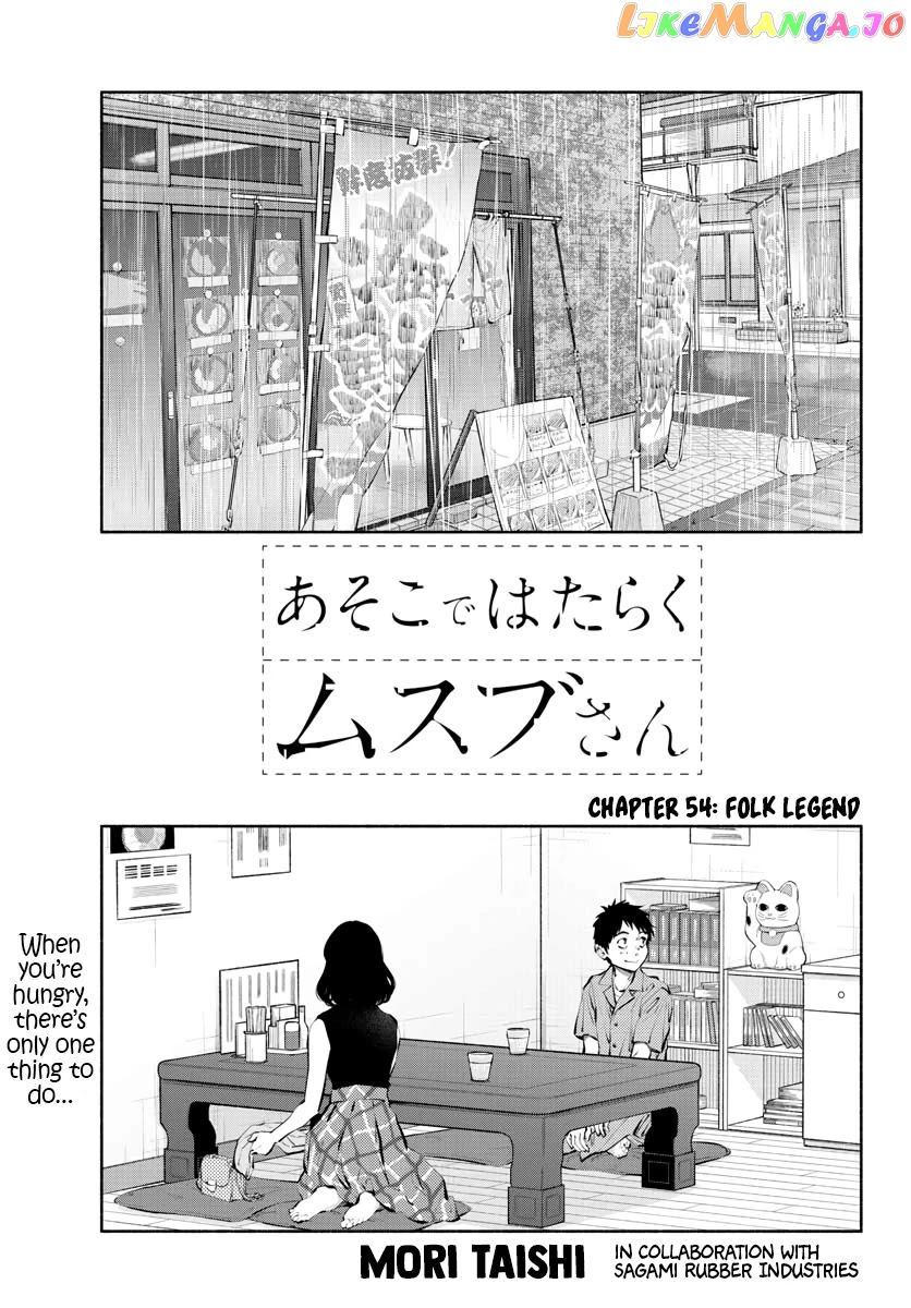 Musubu, The Girl Working There chapter 54 - page 1